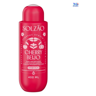 SOLZAO CHERRY BEIJO крем-гель для душа с экстр. АЦЕРОЛЫ и маслом ВИШНЕВОЙ КОСТОЧКИ, 400мл/уп6