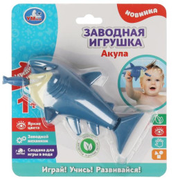 Заводная игрушка акула на блист. Умка в кор.2*96шт