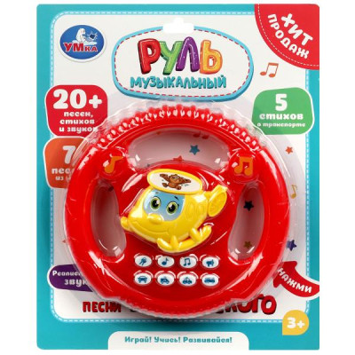 Музыкальный руль Шаинский музыка 20 песен, стихов и звуков.16 см.блист.бат Умка в кор.2*72шт