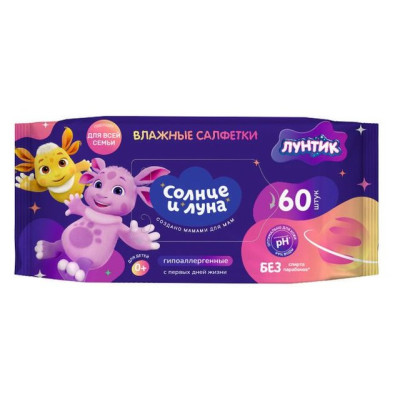 Салфетки влажные для детей 60шт 0+ ЛУНТИК "Солнце и Луна"/уп16