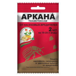 Аркана 2 мл/уп200