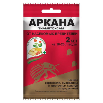 Аркана 2 мл/уп200