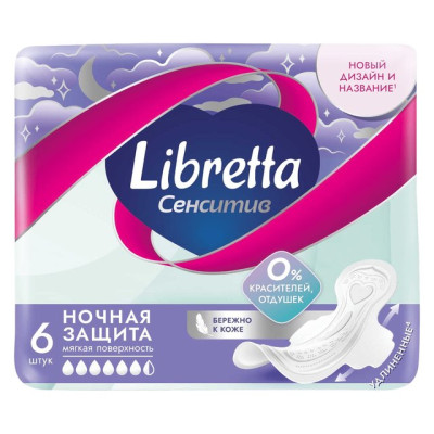 LIBRETTA Прокладки Сенситив Ночные 6шт /уп14 4218