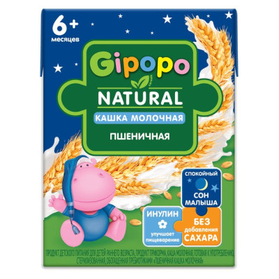 Каша детская питьевая GIPOPO Пшеничная  с6м 200 г тетрапак/уп9