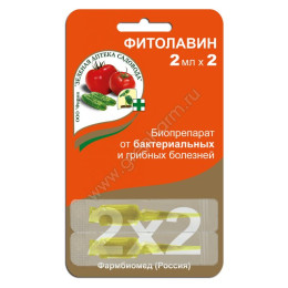 Фитолавин 2*2 мл/уп100