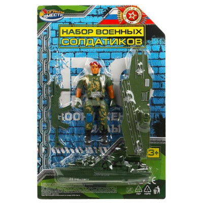 Набор солдатиков военные с оружием, блист.19*19*5см ИГРАЕМ ВМЕСТЕ в кор.2*120шт