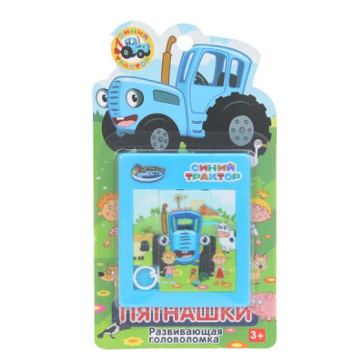 Логическая игра пятнашки СИНИЙ ТРАКТОР блист.9,4*17*1см ИГРАЕМ ВМЕСТЕ в кор.2*288шт Логическая игра пятнашки СИНИЙ ТРАКТОР блист.9,4*17*1см ИГРАЕМ ВМЕСТЕ в кор.2*288шт