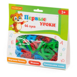 ПОЛЕСЬЕ Набор "Первые уроки" (66 букв) (в пакете) 67623