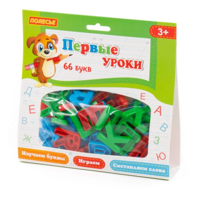 ПОЛЕСЬЕ Набор "Первые уроки" (66 букв) (в пакете) 67623