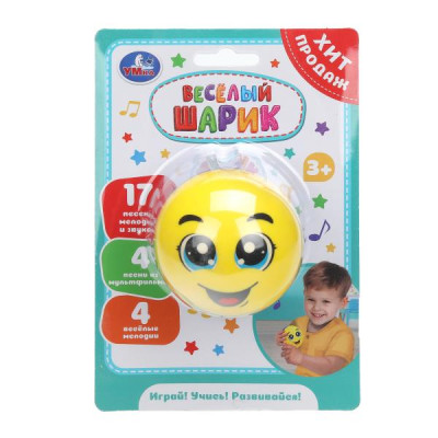 Шарик 7 см с движением, 17 песен и звуков сине- желтый на блист. Умка в кор.144шт
