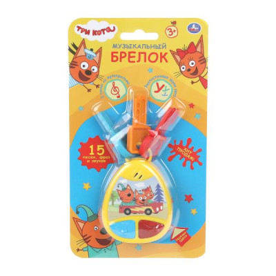Музыкальные ключи 15 песен и звуков. Три Кота на блист. Умка в кор.180шт