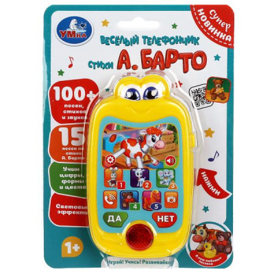 Телефон с глазками барто Барто А. весёлый телефончик барто+ блист./бат. Умка в кор.40шт