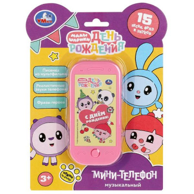 Музыкальный телефончик Малышарики 15 песен и звуков Умка в кор.240шт Музыкальный телефончик Малышарики 15 песен и звуков Умка в кор.240шт
