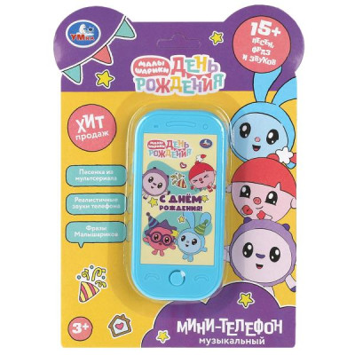 Музыкальный телефончик Малышарики 15+ песен и звуков Умка в кор.240шт Музыкальный телефончик Малышарики 15+ песен и звуков Умка в кор.240шт