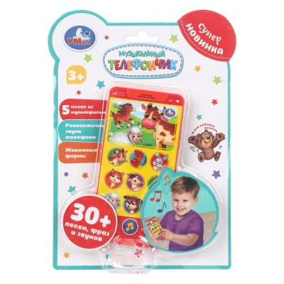 Музыкальный телефончик.30+ песен, фраз и звуков на блист. Умка в кор.120шт Музыкальный телефончик.30+ песен, фраз и звуков на блист. Умка в кор.120шт
