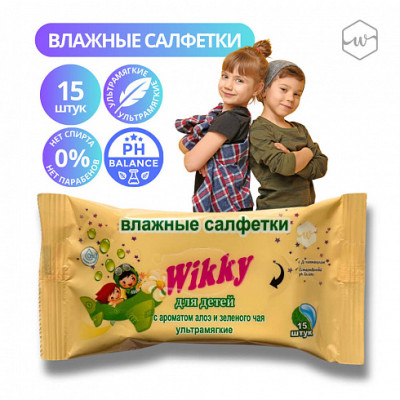 Салфетки влажные Wikky *15 "Детские" ультрамягкие с ароматом Алоэ и зеленого чая/уп50