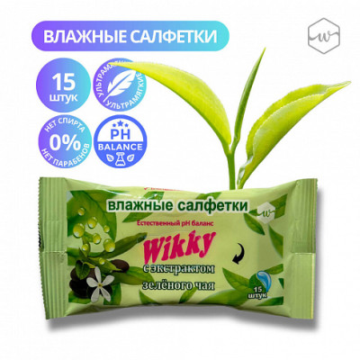 Салфетки влажные Wikky *15 "С экстрактом зелёного чая"/уп50