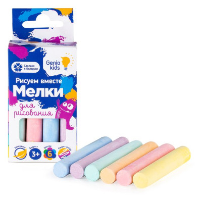 GENIO KIDS-ART Мелки для рисования/уп60 MLM08