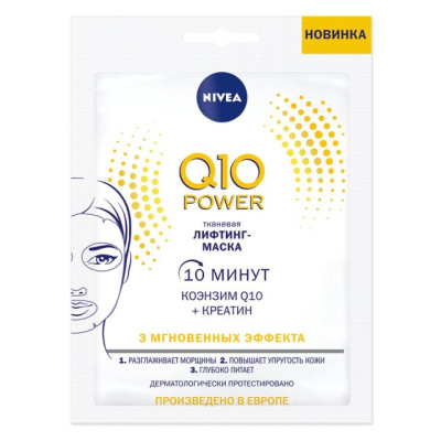 NIVEA VISAGE Тканевая лифтинг-маска Q10 Power 1шт/уп15