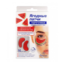 Ф378b Гидрогелевые патчи д/зоны вокруг глаз  "Гиалур. кислота+экст. арбуза" Флоресан 16шт(8пар)/уп15