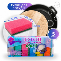 Губки для посуды "Wikky" Макси 5 шт/уп30