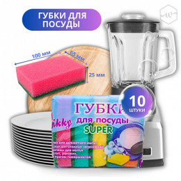 Губки для посуды "Wikky" Супер 10 шт/уп30