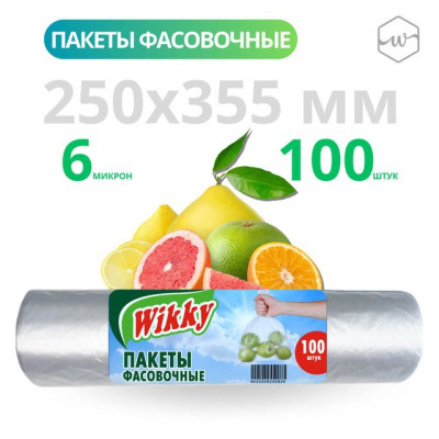 Пакеты Фасовочные "Wikky" 100шт(Арт 927)/уп60