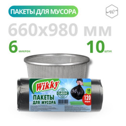 Пакеты д/мусора "Wikky" Классик 120л.10шт(Арт 774)/уп30