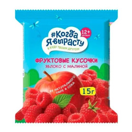 Фруктовые Кусочки Когда Я вырасту из Яблок и Малины с 12 мес. 15г/уп20