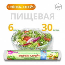 Плёнка пищевая "Wikky" 30 м./уп36