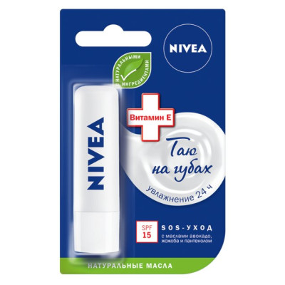 NIVEA LIPS Бальзам для губ "SOS - уход" 4,8мл/уп24