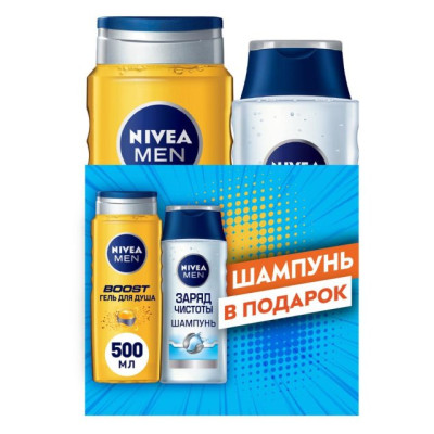 NIVEA SHRINK Заряд чистоы Мужск. гель д/душа Boost 3в1 500 мл+Шампунь 250мл в подарок/уп6