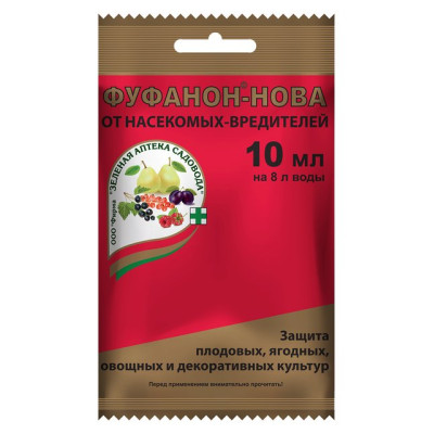 Фуфанон-НОВА 10 мл/уп100