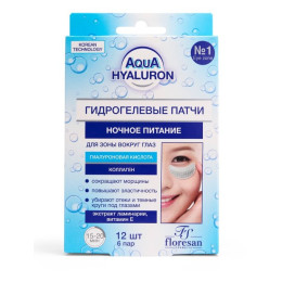 Ф396 Гидрогелевые патчи против морщин AQUA HYALURON Флоресан 48гр /уп12