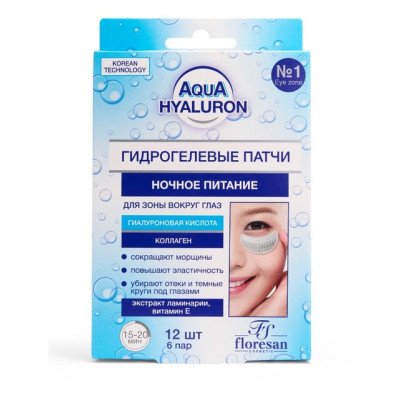 Ф396 Гидрогелевые патчи против морщин AQUA HYALURON Флоресан 48гр /уп12