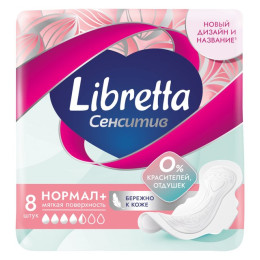 LIBRETTA Прокладки Сенситив Нормал 8шт /уп14 4171