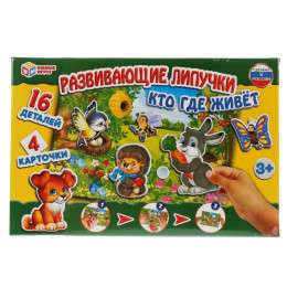 РАЗВИВАЮЩАЯ ИГРА С ЛИПУЧКАМИ "УМКА" КТО ГДЕ ЖИВЕТ В КОР.   в кор.20шт