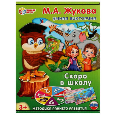 Скоро в школу. М. А. Жукова. Умная викторина. 240х180х55 мм. Умные игры. в кор.20шт