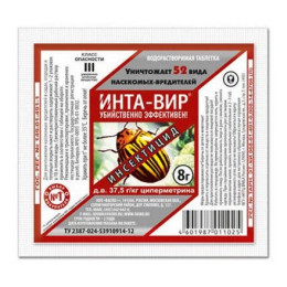 Инта-Вир 8 гр/уп600