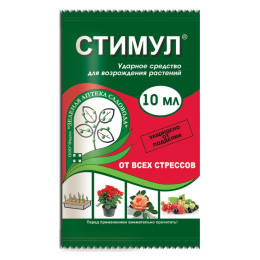 Стимул 10 мл/уп100