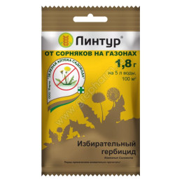 Линтур 1,8 г/уп200