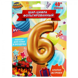 Фольгированный шар-цифра  "6", 102 см,  с днем рождения ЧУДО ПРАЗДНИК в кор.250шт