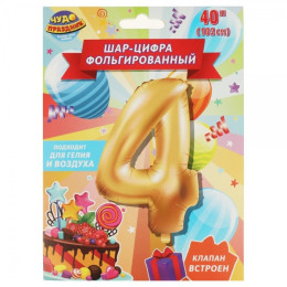 Фольгированный шар-цифра  "4", 102 см,  с днем рождения ЧУДО ПРАЗДНИК в кор.250шт