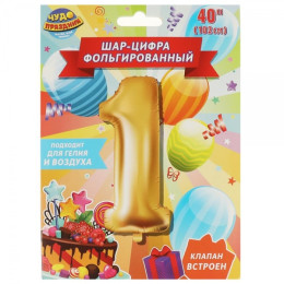 Фольгированный шар-цифра " 1", 102 см,  с днем рождения ЧУДО ПРАЗДНИК в кор.250шт