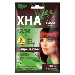 ХНА Медно-красный, 50 мл NATURALIST/уп15