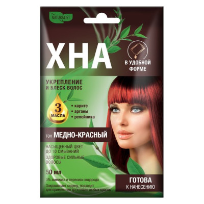 ХНА Медно-красный, 50 мл NATURALIST/уп15 ХНА Медно-красный, 50 мл NATURALIST/уп15