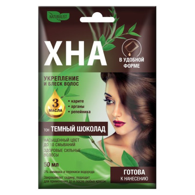 ХНА Темный шоколад, 50 мл NATURALIST/уп15