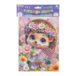 Аппликация 3 в 1 картон, эва, стразы (в пакете) Ёжик МУЛЬТИ АРТ в кор.100шт