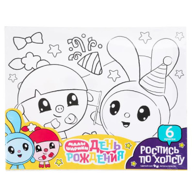 Набор д/дет тв-ва Малышарики холст для росписи 20х25 см МУЛЬТИ АРТ в кор.48шт Набор д/дет тв-ва Малышарики холст для росписи 20х25 см МУЛЬТИ АРТ в кор.48шт