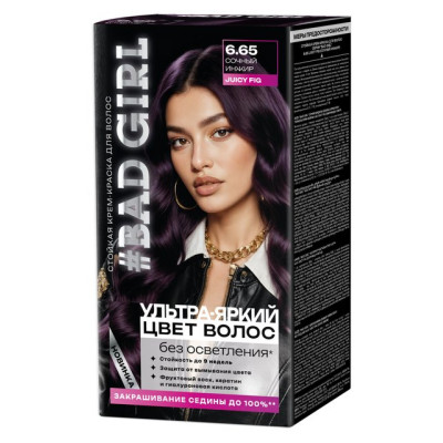 6.65 Крем-краска  Juicy Fig (Сочный инжир) 50/50/15 мл Bad Girl/уп6